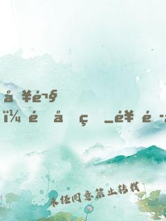 別鬧，郁先生